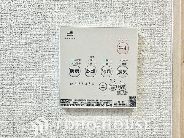 室内で洗濯物を乾かせるため人気の浴室乾燥機。カビの発生も抑えてくれます。