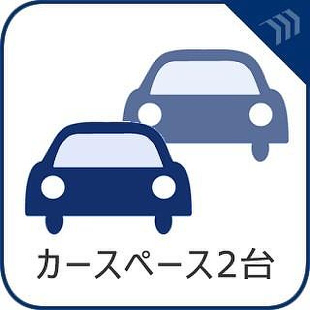 マンションとは違う敷地内駐車。ご主人様のお車のお手入れにも気合が入りますね。