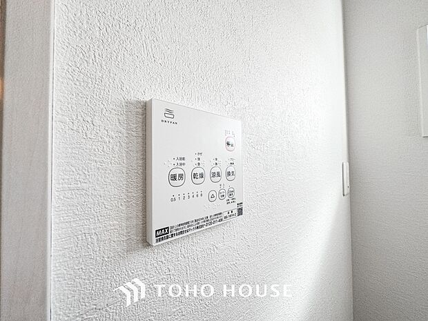 浴室暖房乾燥機を完備しており、雨天時のお洗濯も安心です。