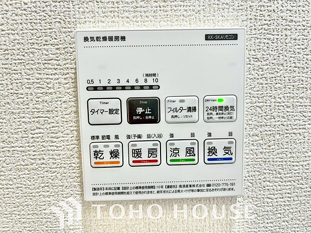 その名のとおり、乾燥・暖房・換気・涼風・24時間換気と年間を通じて活躍してくれる多機能アイテムです。