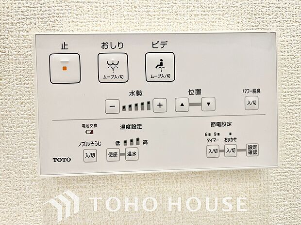 温水洗浄便座は日本が誇るトイレ文化のひとつです。お住まい購入時は新しいトイレで気持ちよく。