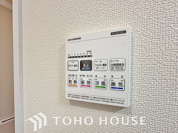 浴室暖房乾燥機を完備しており、雨天時のお洗濯も安心です。