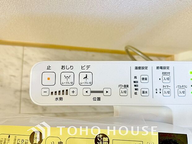 トイレには快適な温水洗浄便座付。