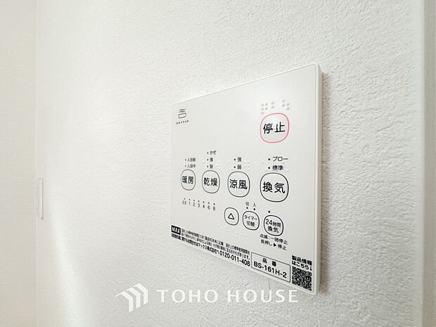 浴室暖房乾燥機を完備しており、雨天時のお洗濯も安心です。