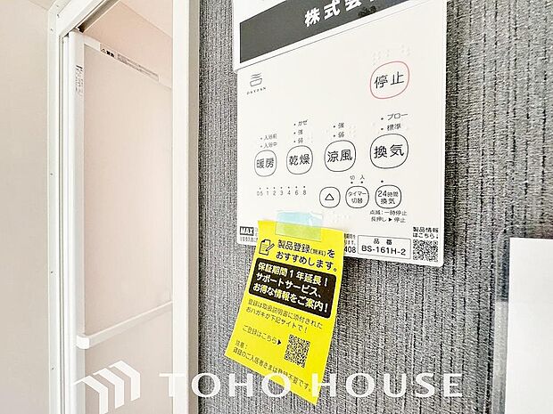 快適な入浴環境の維持。冬場や寒い季節でも暖かく快適に入浴でき、ヒートショックのリスクを軽減します。