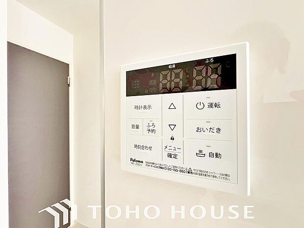 スイッチひとつで湯を浴槽に張ったり、保温や追い焚き機能を自動で行える便利なオートバスシステムを搭載。