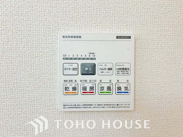 浴室暖房乾燥機を完備しており、雨天時のお洗濯も安心です。