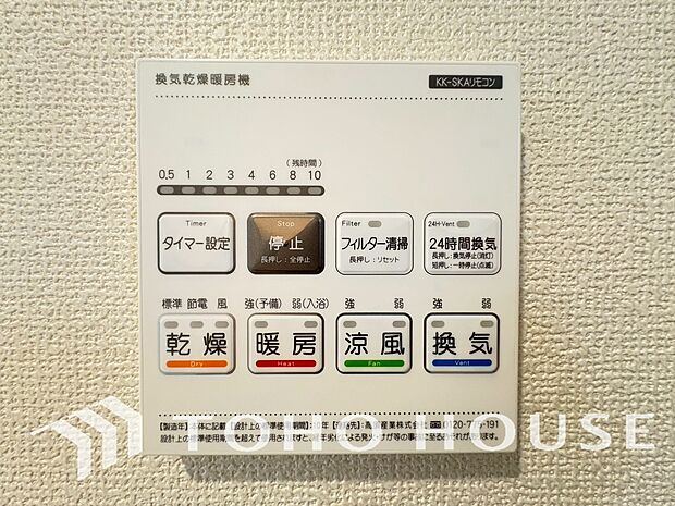 浴室暖房乾燥機を完備しており、雨天時のお洗濯も安心です。