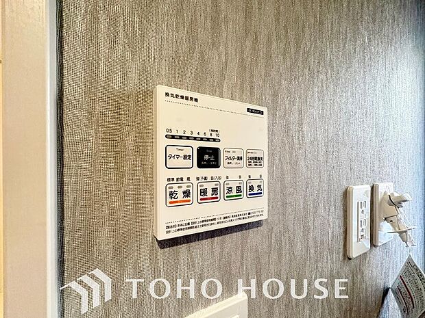 浴室暖房乾燥機を完備しており、雨天時のお洗濯も安心です。