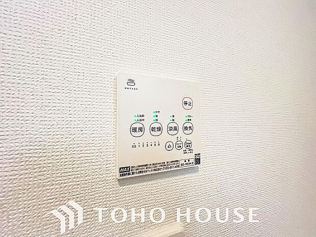 その名のとおり、乾燥・暖房・換気・涼風・24時間換気と年間を通じて活躍してくれる多機能アイテムです。