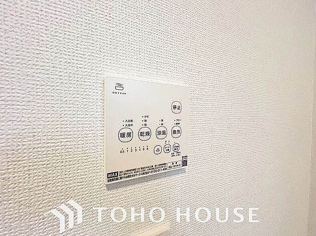 その名のとおり、乾燥・暖房・換気・涼風・24時間換気と年間を通じて活躍してくれる多機能アイテムです。