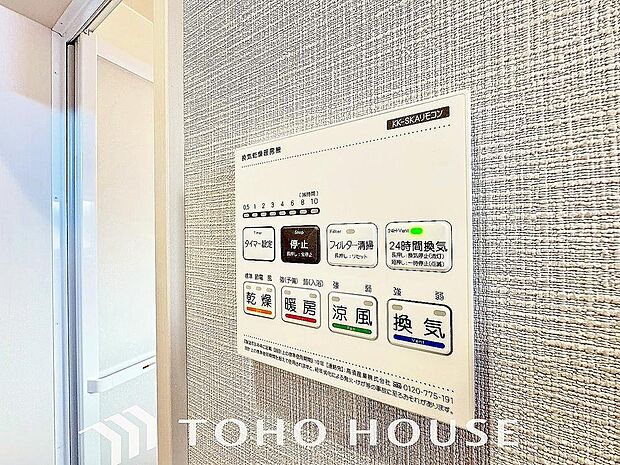 浴室暖房乾燥機を完備しており、雨天時のお洗濯も安心です。