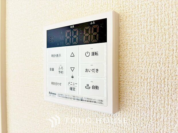 「追い炊き給湯リモコン」スイッチ1つで一定量の湯を浴槽に張ったり、保温や追い焚きをすることができるシステムが付いたバスのこと。お忙しい奥様にも嬉しいポイントです。