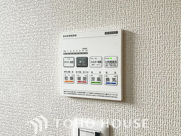 その名のとおり、乾燥・暖房・換気・涼風・24時間換気と年間を通じて活躍してくれる多機能アイテムです。