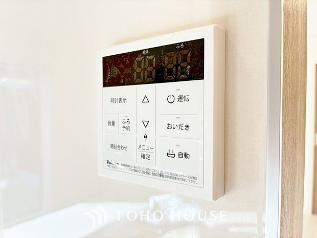 スイッチ1つで一定量の湯を浴槽に張ったり、保温や追い焚きをすることができる機能は何かと便利。