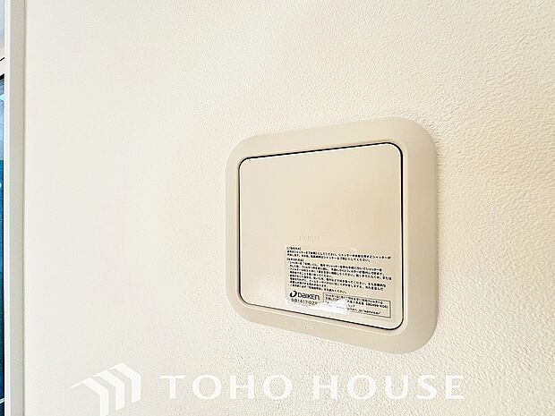 綺麗な家を実現するための設備。常に綺麗な空気を循環することで、お家の中を新鮮な環境にしてれます。