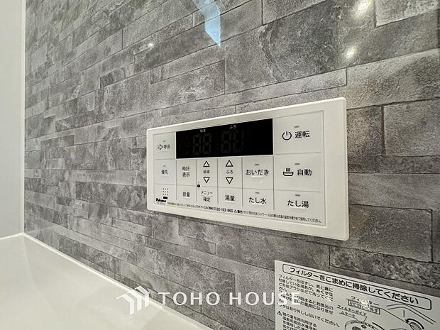 お風呂場と台所に操作リモコンがあり、キッチン近くにある給湯リモコンは、お料理の最中でもリビングで寛いでいるなかでもボタン一つで簡単に沸かせて便利ですね。