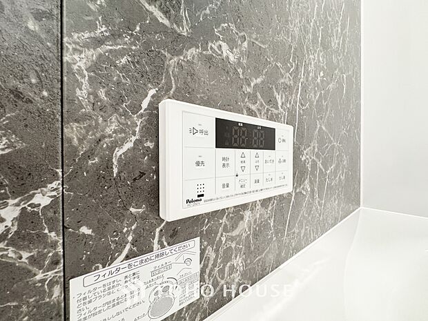 スイッチ1つで一定量の湯を浴槽に張ったり、保温や追い焚きをすることができる機能は何かと便利。