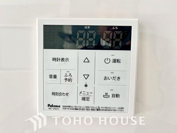 家事負担の軽減はもちろん、こまめな追い炊きはトータルでの節水&省エネにも繋がるエコなアイテムです。