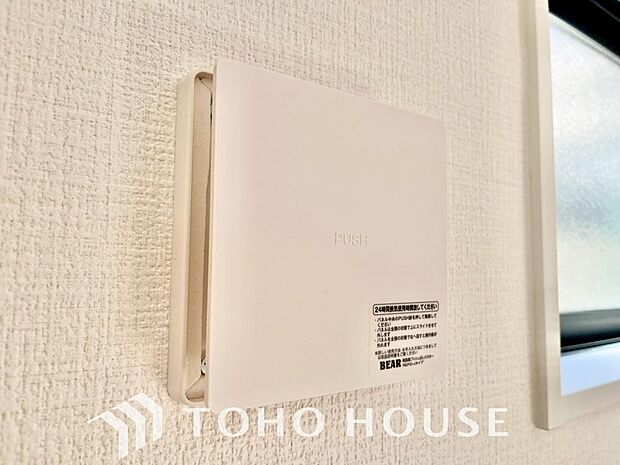 室内の空気の入れ替えを自動的に行う事を可能とした換気設備。シックハウス症候群対策でもあります。