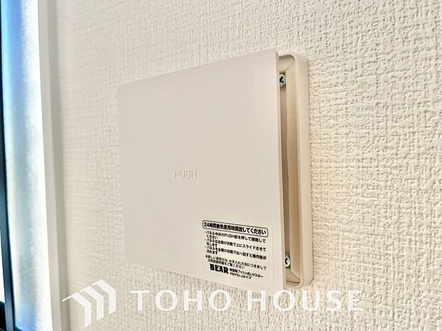 室内の空気の入れ替えを自動的に行う事を可能とした換気設備。シックハウス症候群対策でもあります。