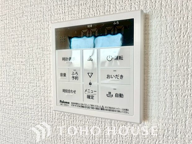 家事負担の軽減はもちろん、こまめな追い炊きはトータルでの節水&省エネにも繋がるエコなアイテムです。
