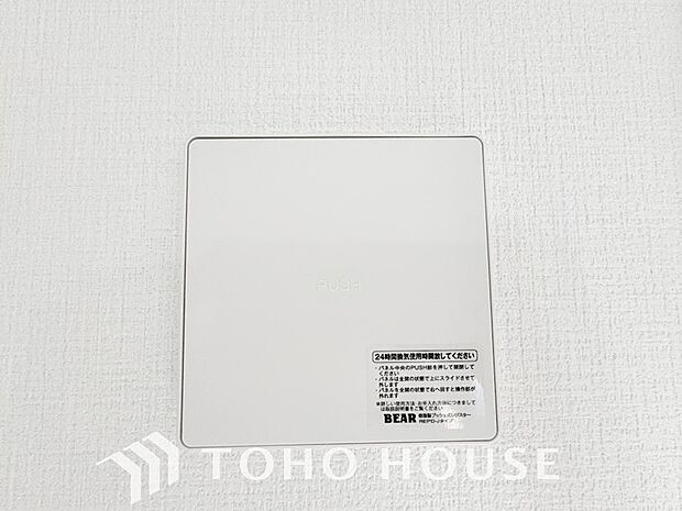 綺麗な家を実現するための設備。常に綺麗な空気を循環することで、お家の中を新鮮な環境にしてれます。