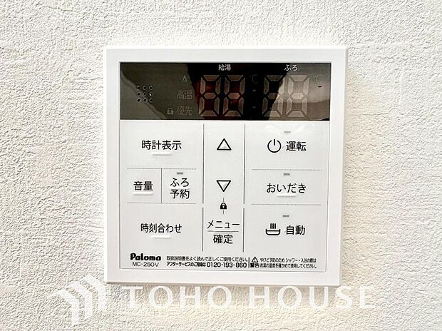 家事負担の軽減はもちろん、こまめな追い炊きはトータルでの節水＆省エネにも繋がるエコなアイテムです。