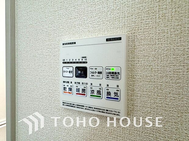 浴室暖房乾燥機を完備しており、雨天時のお洗濯も安心です。