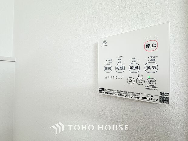 浴室暖房乾燥機を完備しており、雨天時のお洗濯も安心です。
