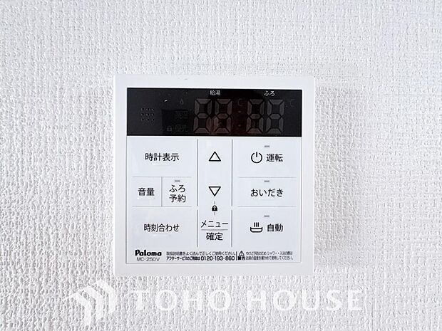 お風呂場と台所に操作リモコンがあり、キッチン近くにある給湯リモコンは、お料理の最中でもリビングで寛いでいるなかでもボタン一つで簡単に沸かせて便利ですね。