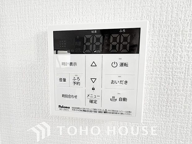 スイッチひとつで湯を浴槽に張ったり、保温や追い焚き機能を自動で行える便利なオートバスシステムを搭載。