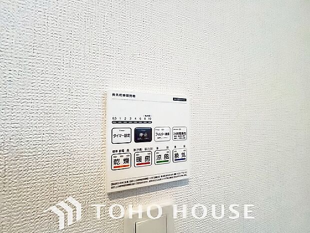 その名のとおり、乾燥・暖房・換気・涼風・24時間換気と年間を通じて活躍してくれる多機能アイテムです。