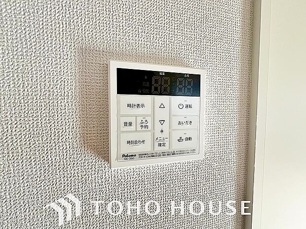 家事負担の軽減はもちろん、こまめな追い炊きはトータルでの節水＆省エネにも繋がるエコなアイテムです。