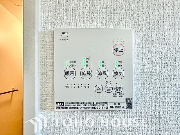 室内で洗濯物を乾かせるため人気の浴室乾燥機。カビの発生も抑えてくれます。