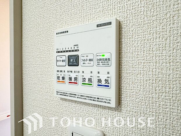 浴室暖房乾燥機を完備しており、雨天時のお洗濯も安心です。