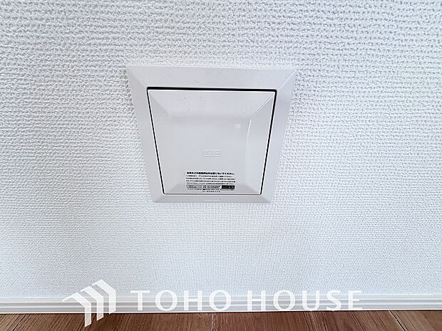 綺麗な家を実現するための設備。常に綺麗な空気を循環することで、お家の中を新鮮な環境にしてれます。