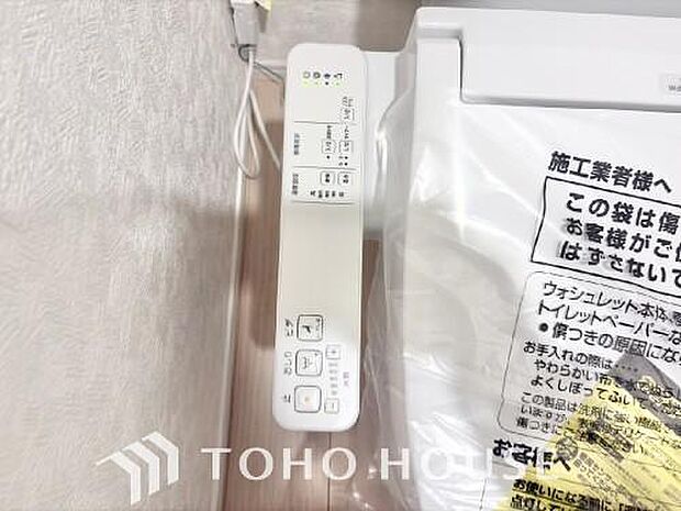 トイレには快適な温水洗浄便座付。
