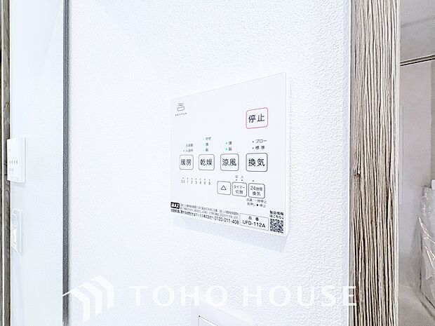 浴室暖房乾燥機を完備しており、雨天時のお洗濯も安心です。