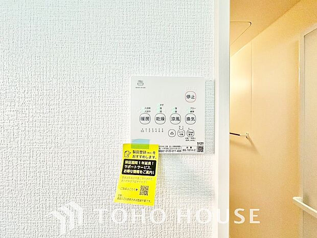 今日中に洗濯を、と思っても最近は雨続き…浴室換気乾燥機はそんな負担を減らしてくれます。