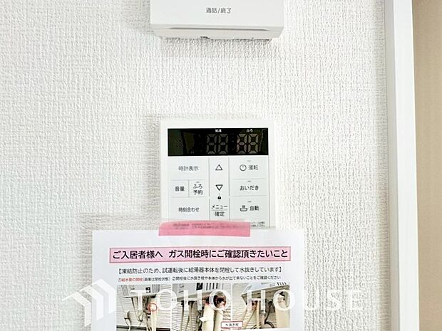 スイッチ1つで一定量の湯を浴槽に張ったり、保温や追い焚きをすることができる機能は何かと便利。