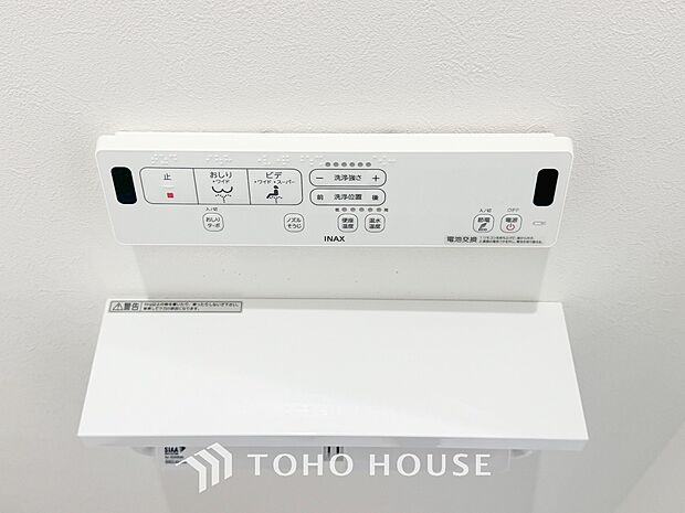 トイレには快適な温水洗浄便座付