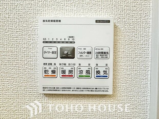 浴室暖房乾燥機を完備しており、雨天時のお洗濯も安心です。