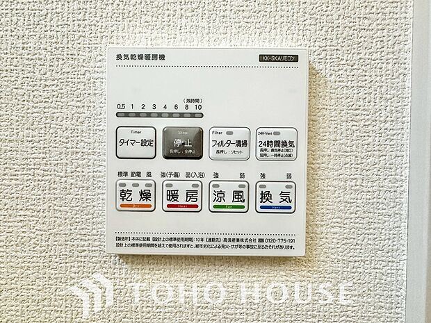 浴室暖房乾燥機を完備しており、雨天時のお洗濯も安心です。