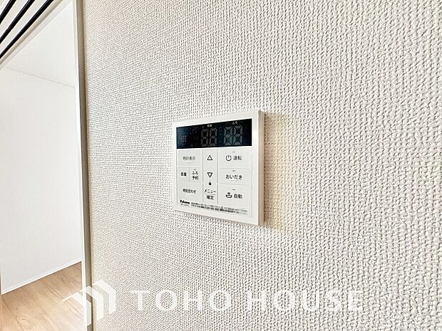 スイッチ1つで一定量の湯を浴槽に張ったり、保温や追い焚きをすることができる機能は何かと便利。