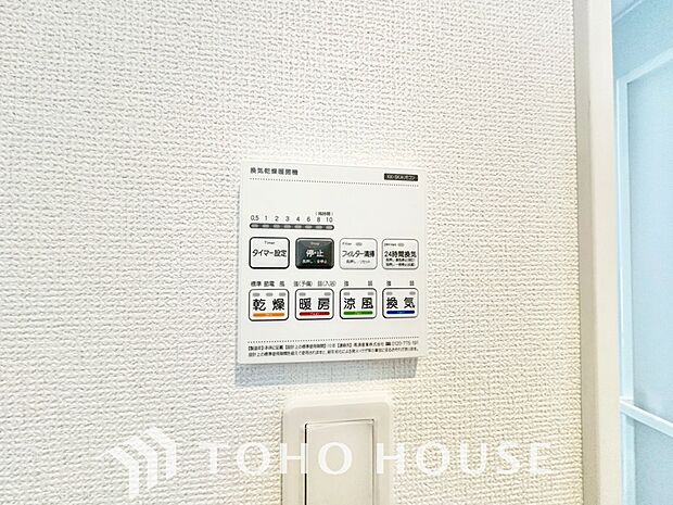 浴室暖房乾燥機を完備しており、雨天時のお洗濯も安心です。