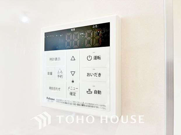 スイッチ1つで一定量の湯を浴槽に張ったり、保温や追い焚きをすることができる機能は何かと便利。