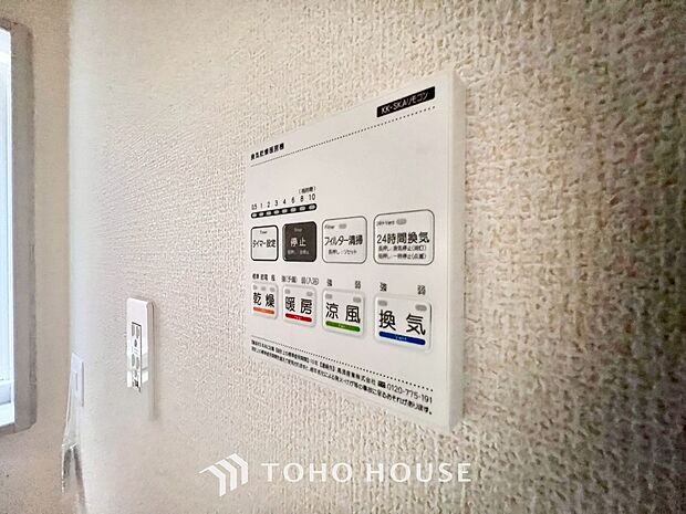 浴室暖房乾燥機を完備しており、雨天時のお洗濯も安心です。