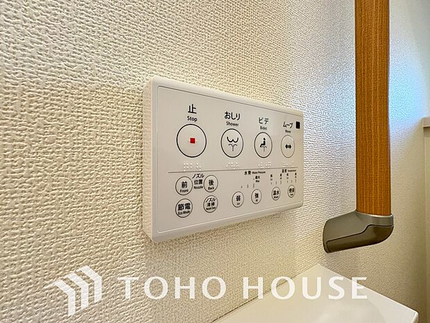 トイレには快適な温水洗浄便座付