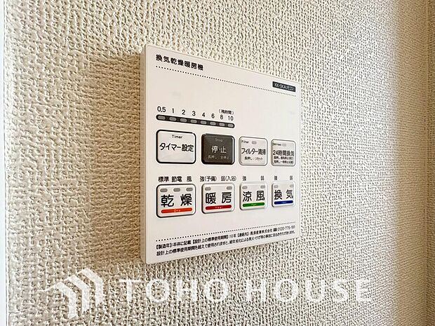 浴室暖房乾燥機を完備しており、雨天時のお洗濯も安心です。